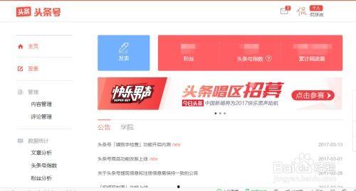 头条自营广告有什么用处,助力企业精准触达目标受众，提升品牌影响力